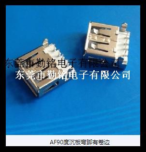 USB连接器AF90度沉板弯脚有卷边