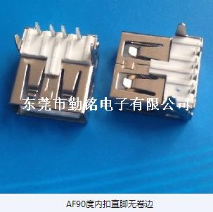 USB连接器90度内扣直脚无卷边 