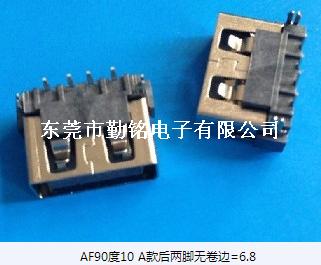 USB连接器90度后两脚无卷边=6.8