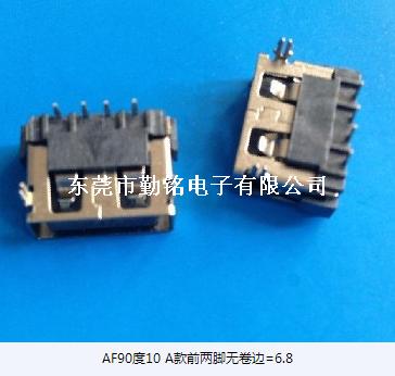 USB连接器90度前两脚无卷边=6.8