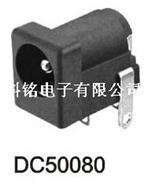 DC插座  DC-50080