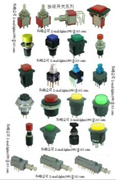 Taiwan button switch series:{A number of key type}