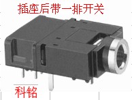 ST-212-06V/插座后面带一排开关