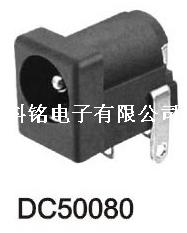 DC插座  DC-50080