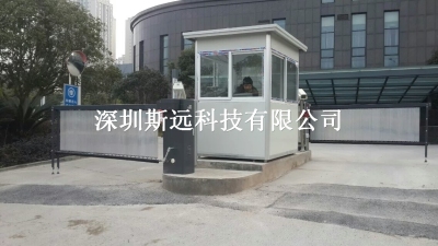 斯遠(yuǎn)科技