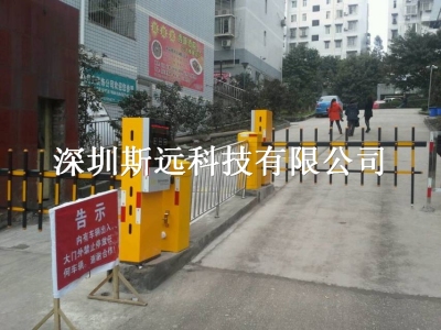 斯遠科技