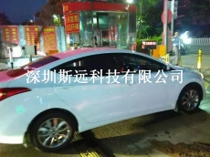 斯远科技