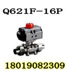 Q621F-16P气动外螺纹球阀带焊管，三片式外螺纹气动球阀
