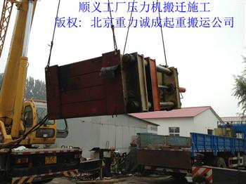 北京科研单位实验设备搬运搬迁、精密设备吊运就位