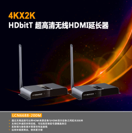 爆款LCN6688-200M 4KX2K HDbitT 超高清无线HDMI延长器 HDMI无线传输器200米