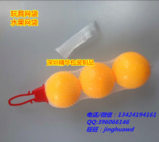 玩具网袋塑料网袋深圳网袋厂价直销