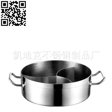 04款三味格锅（Hot pot）ZD-HG142