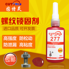 Solid glue Trane 277 comparable loctite 277 high strength plastic screw metal screw lock locking age
