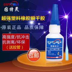 Trane solid plastic rubber cyanoacrylate adhesive strength PVC/PBT/ABS/PC/PMMA plastic and rubber gl
