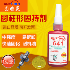 Solid glue Trane 641 comparable loctite 680 cylindrical holding high strength gear bearing casing se