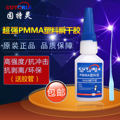 Trane 4668 solid strong adhesive PMMA plastic PMMA plastic adhesive PMMA plastic rubber metal glue