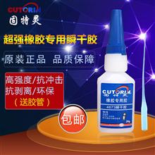 Trane 4673 solid strong adhesive rubber adhesive natural rubber plastic metal has three yuan acrylic
