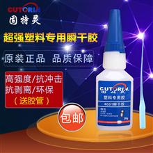 4681 solid Trane 100 times stronger 502 ABS/ PVC/PS/PA/PC/PMMA/ soft plastic adhesive glue