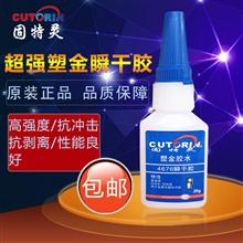 Trane solid plastic gold cyanoacrylate adhesive plastic metal rubber is 100 times more powerful than
