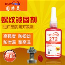 Solid glue Trane 272 comparable loctite 272 high strength high temperature resistant metal screw loc