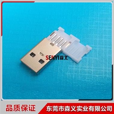 USB连接器 AM 折叠式中长体 A公头焊线折叠式白胶 A公中长体镀镍