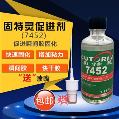 7452 solid Trane cyanoacrylate glue accelerator accelerator quick drying glue drying agent to speed 