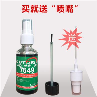 Solid Trane 7649 accelerator agent bottom anaerobic adhesive glue / solid / structure special rubber