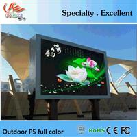 Outdoor waterproof 1/8 scan SMD P5 full color led display
