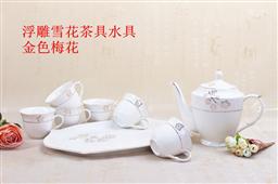浮雕雪花茶具 -1098