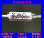 韩国星宇（S.W.C）10A/15A温度保险丝