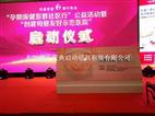 上海苏州杭州无锡启动道具庆典仪式设备多米诺推拉杆租赁