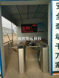 工地勞務系統