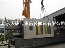 北京起重吊装公司 房山配电柜卸车吊装搬运公司
