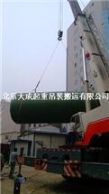 北京大兴亦庄大型设备搬运吊装公司/大罐卸车吊装至地面服务