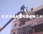 吊装搬运公司  50米楼层设备吊装安装公司