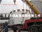 北京起重吊装公司 企业服务行业