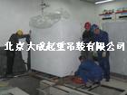 北京起重吊装公司 人工装卸搬运公司