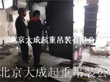 配电柜专业卸车人工搬运/北京大成起重吊装公司