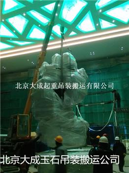 北京三环内起重吊装公司/大型玉石安全吊装至地面