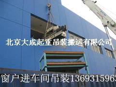 北京吊装搬运公司 朝阳设备上楼吊装搬运