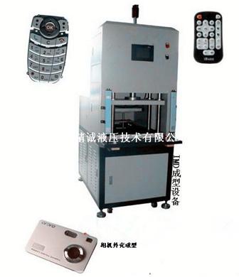 IMD成型设备-热压成型机