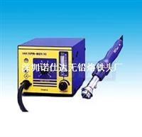 HAKKO FR-801熱風拔放