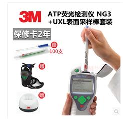 正品 3M 荧光检测器 CLEAN-TRACE ATP NG3菌落总数检测仪器