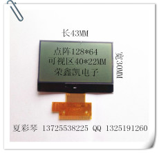 12864/1.8寸 LCD 液晶 显示屏 4330