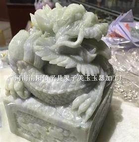 Jade Yuxi - Yuxi jade processing - stamps