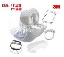 3M H-611防化学头罩(附1个头箍,2个头罩)**化工