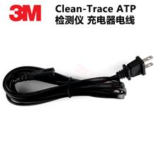 3M Clean-Trace ATP荧光检测仪电源 检测器电池充电器 电线