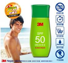 台湾进口3M Nexcare户外全身防晒乳SPF50持久清爽紫外线晒霜40ml