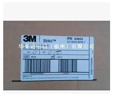 3M 英国版 原装268L背胶300mm*350mm*9mic (63655)