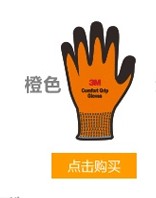 正品3M通用型灵巧防护手套 防滑耐磨手套 运动手套 户外手套 橙色